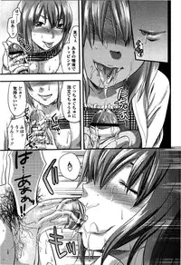 [Yuzuki N Dash] Shisyunki no Arekore