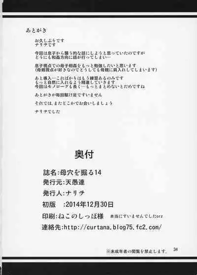 Boketsu o Horu 14-15