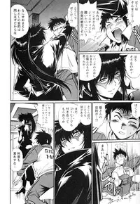 [Manabe Jouji] Ring x Mama 4