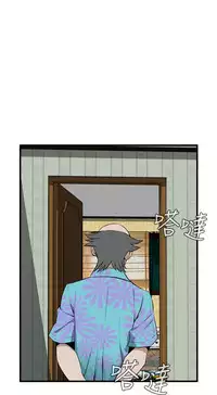 Take a Peek 偷窥 Ch.39~57 [Chinese]中文