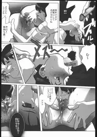 (C68)[Kacchuu Musume] Adachi Misemono Club