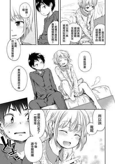 [小绵羊个人汉化] [首切り(kubikiri)] 拾い猫