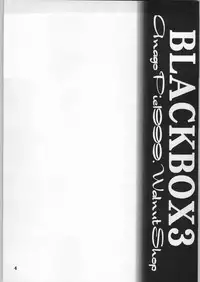 [Anago Pie] Black Box Third