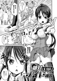 [Ekakibit] Chutorial! [Digital]