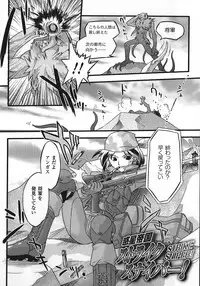 [Ohta Takeshi] Succubus Distortion!