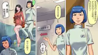 [納屋] 堕とされた美人キャスター・慶子 第二部 肛虐監禁病棟・悪夢の実験用牝編（有条色狼汉化）