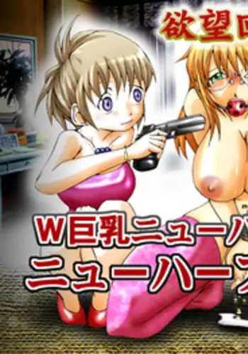 [Nightmare Express -Akumu no Takuhaibin-] Yokubou Kaiki dai 339 shou - New Half Seihanzai Document 2 R●pe Sarete Shasei Suru Kinpatsu New Half Musume -