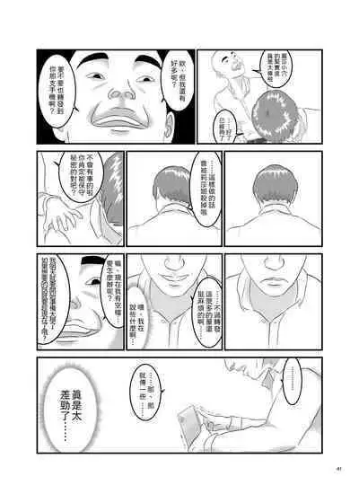 Akogare no Hito wa Mou Owari! | 憧憬的對象已經結束了!