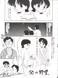 [∑-PLAN (張本信, 押忍卍軍楽隊長)] Volcano 7 (Hell Teacher Nube, Mizuiro Jidai)