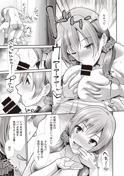 COMIC Kairakuten BEAST 2021-10