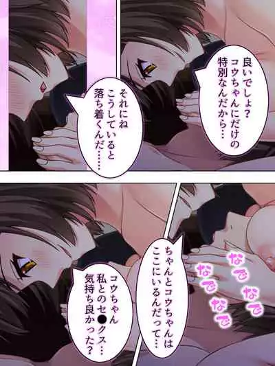 Netorase Kanojo. Ore no Tame ni Hoka no Otoko ni Dakarete kite kure <Soushuuhen>