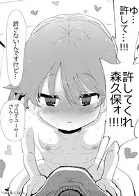 [Ichiokunen Wakusei] Erokubo (THE IDOLM@STER CINDERELLA GIRLS)