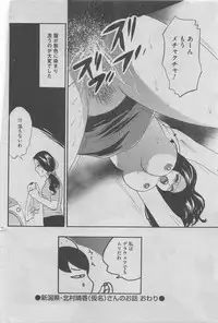 Hontou ni Atta Midara na Hanashi 2012-11 [Incomplete]