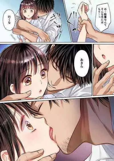 Kareshi no menomaede… sonyuu tteru!?~ Zetsurin kouchi no namahame zetchou shidou