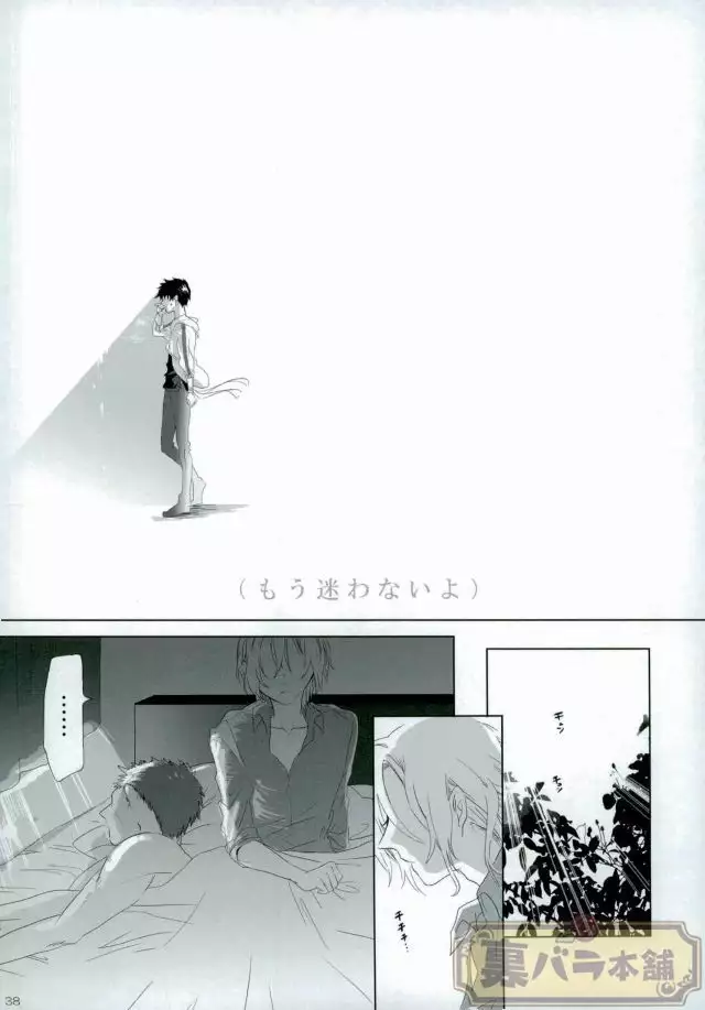 さよならバンビーノ