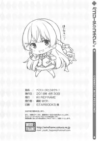 Pecorine to Connect.