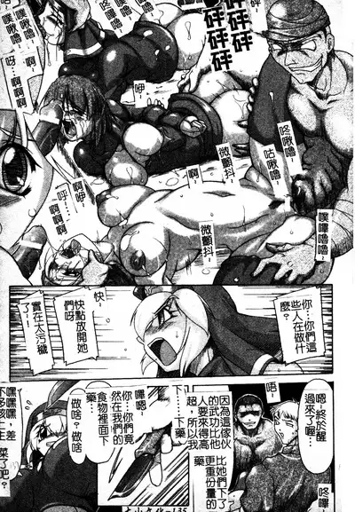 Brave Maiden Kanin Sange | 英勇的淫溼處女們 姦淫散華