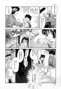 [Amanatsu Makoto] Jang jang