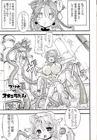 (C68) [Arsenothelus (Rebis)] TGWOA18 - Futari no Meikyuu Oujo