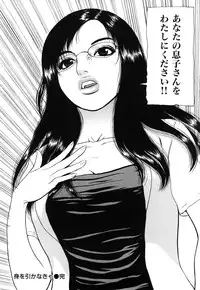 [Fuyunaga] Adeiro Jyokyoushi