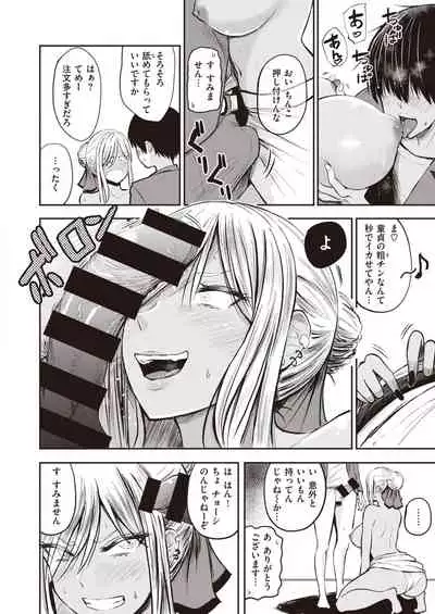 WEEKLY Kairakuten 2021 No.19