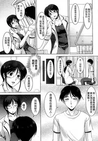 [Mizushiro Takuya] Kazoku Soukan Zushiki [Chinese]