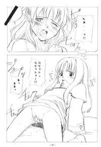 (C73) [Haman Machi Jiputo (Naoshi Onizuka)] Aah! Shikararetai -Soushuuhen- (Hayate no Gotoku)