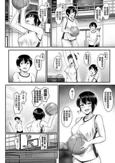 [Aoi Tiduru] Ijiwaru Connect | 壞心眼的肉體接觸 [Chinese] [Digital]