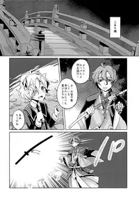 (C93) [hariwata (Tsuwabuki Raishi)] Ii ko ni shitai (Touken Ranbu)