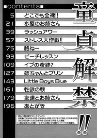 [Juan Gotoh] Doutei Kaikin!!