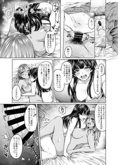 A place to expose "FUYUKO"