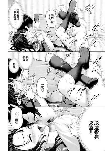 Futari no Seitokai - The two student councils.