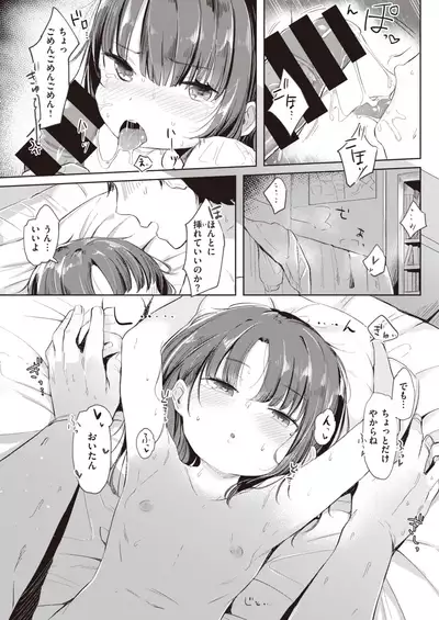 COMIC Kairakuten BEAST 2021-06