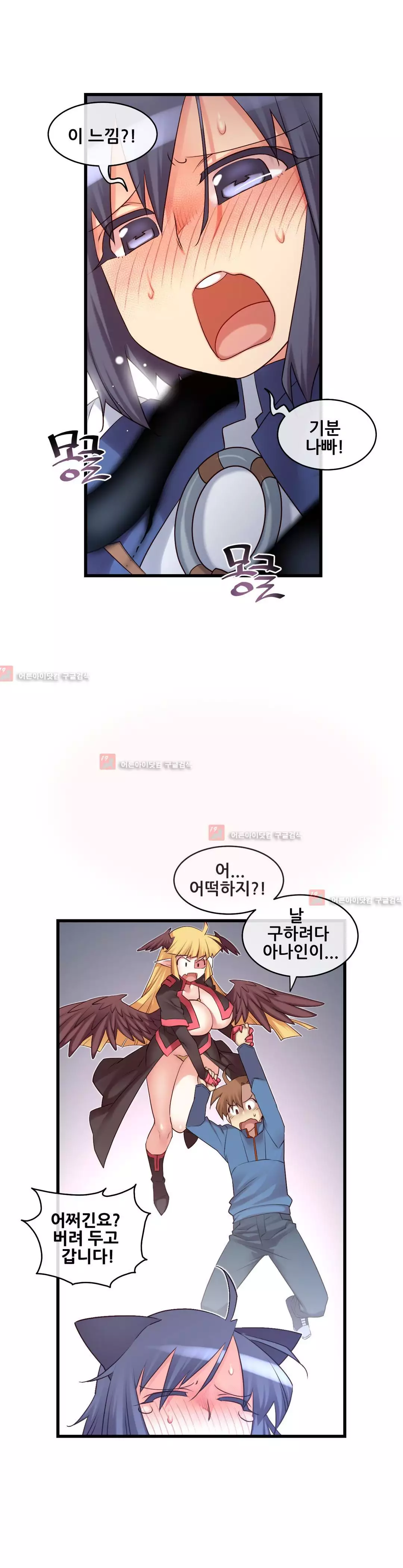 Master in My Dreams Ch.90-121