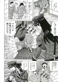 [Jamming] Kangoku Jima