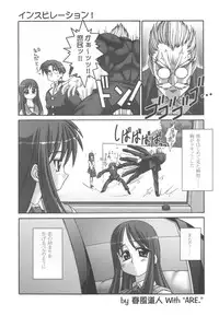 (Mimiket3) [ARE. (Harukaze do-jin)] Inspiration! (To Heart)