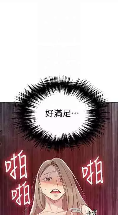 [週六] [美娜讚 & 鋼鐵王] 秘密教學 1-69 官方中文（連載中）