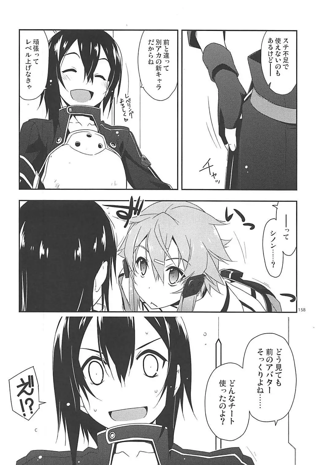 Rinri Code Kaijo Rireki