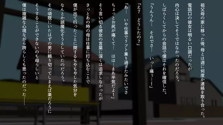 息子の親友と…