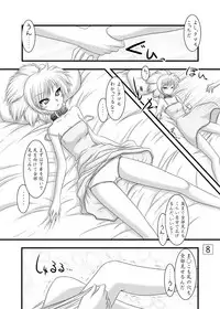 [Ai Wa Kurayami (Marui Ryuu)] Kitsune no Onegai (Ghost Sweeper Mikami) [Digital]