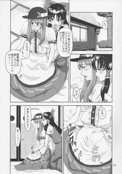 (C81) [Klara Works (Various)] Ochinchin Land in Gensoukyou (Touhou Project)