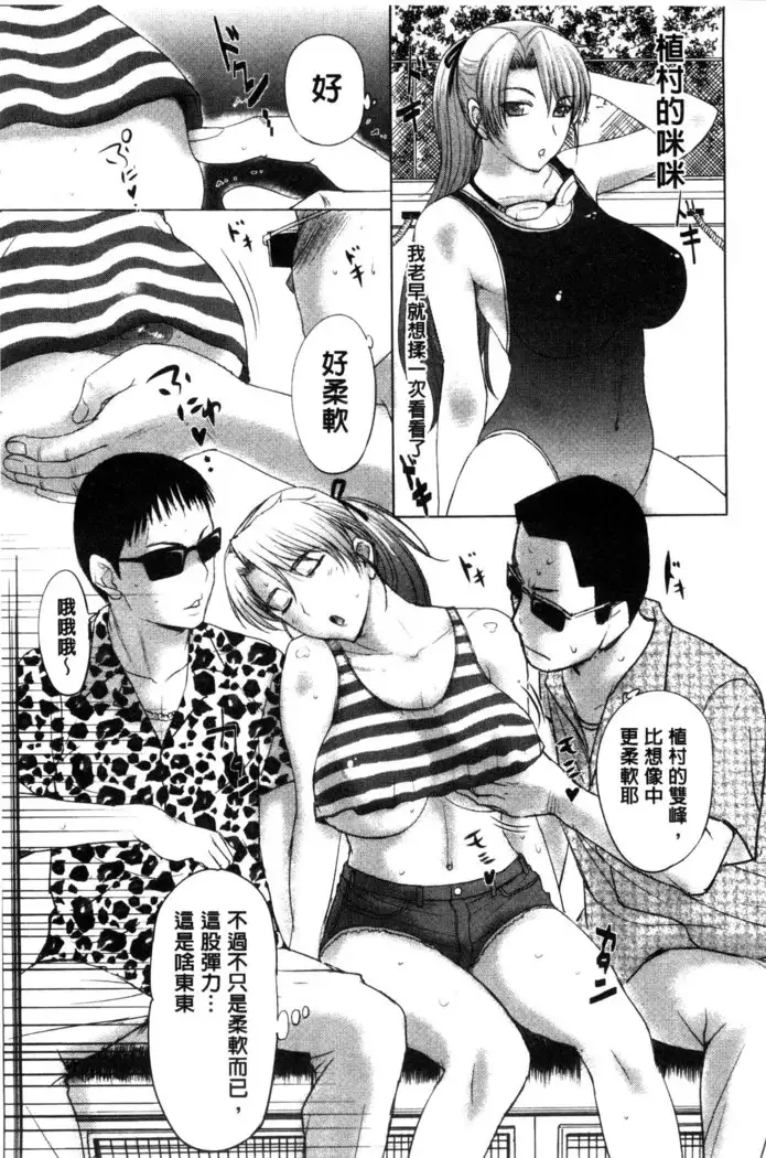 Pakopako Shichau | 啪滋啪滋的被幹了