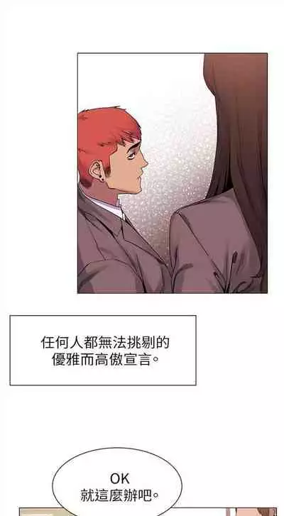 [週五] [洋世 & 經文旗] 衝突 1-113 官方中文（連載中）