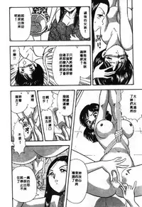 [Satou Marumi] Ooku OL Hakusho | 麻辣上班女郎 2 [Chinese]