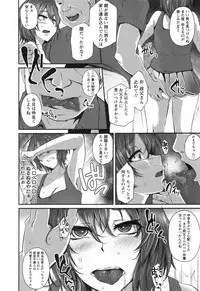 [Yukiguni Omaru] Junjou Try Inpouroku