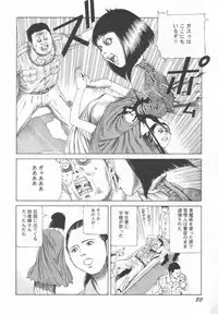 [Kago Shintarou] Black Theater Obaa-chan ga Shitai Kusai yo