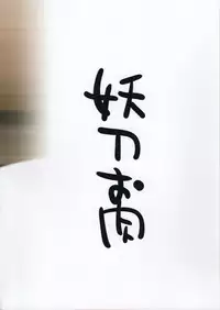 Cosmic Symphony no Tokubetsu na Ichinichi