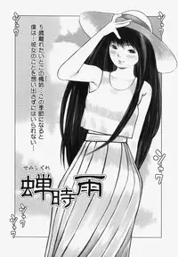 [Satou Murasame Eitarou] Erotesque