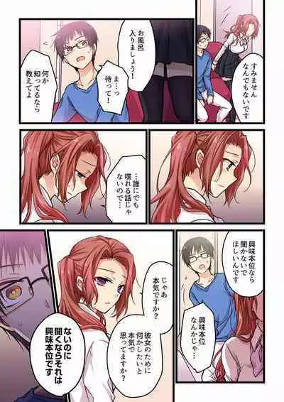 [Hibiki Mio] Even if you call it love 01-23