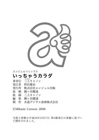 [Mikami Cannon] Icchau Karada [Digital]